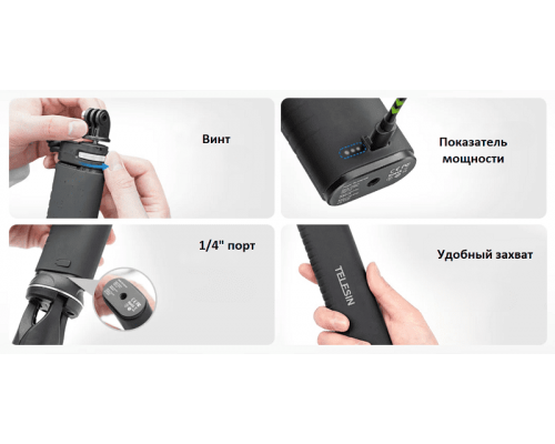Монопод з акумулятором TELESIN Rechargeable Selfie Stick для екшн-камер і смартфонів (10000mAh)