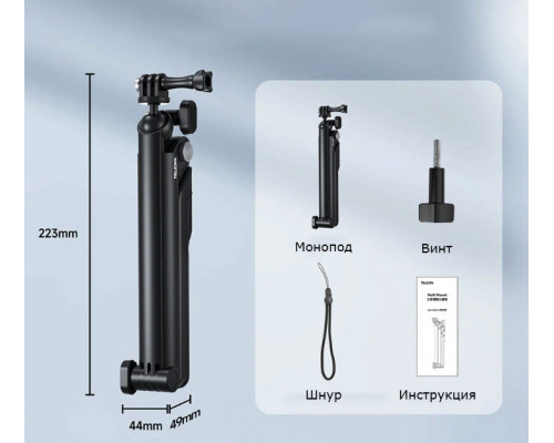 Монопод TELESIN 3-WAY