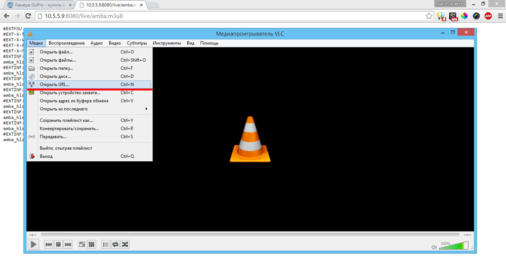Медіа - Відкрити URL в VLC media player